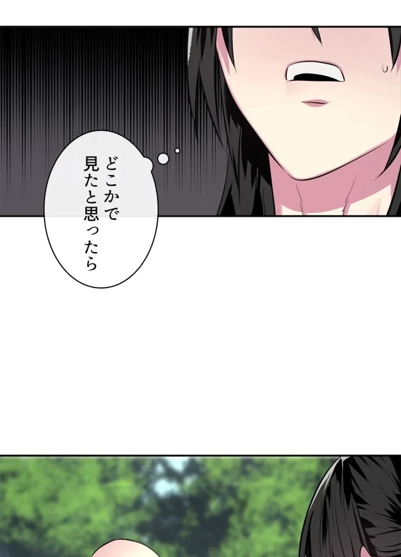 華山転生 第108話 - 94