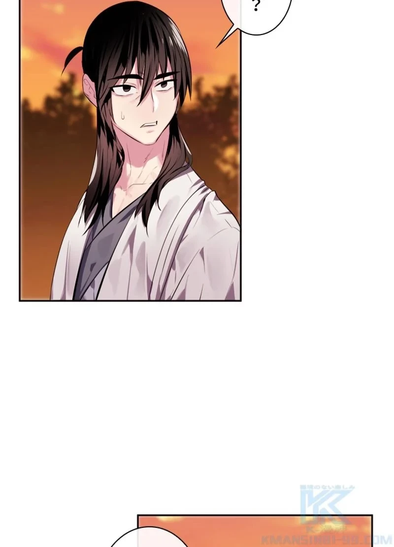 華山転生 第111話 - 44