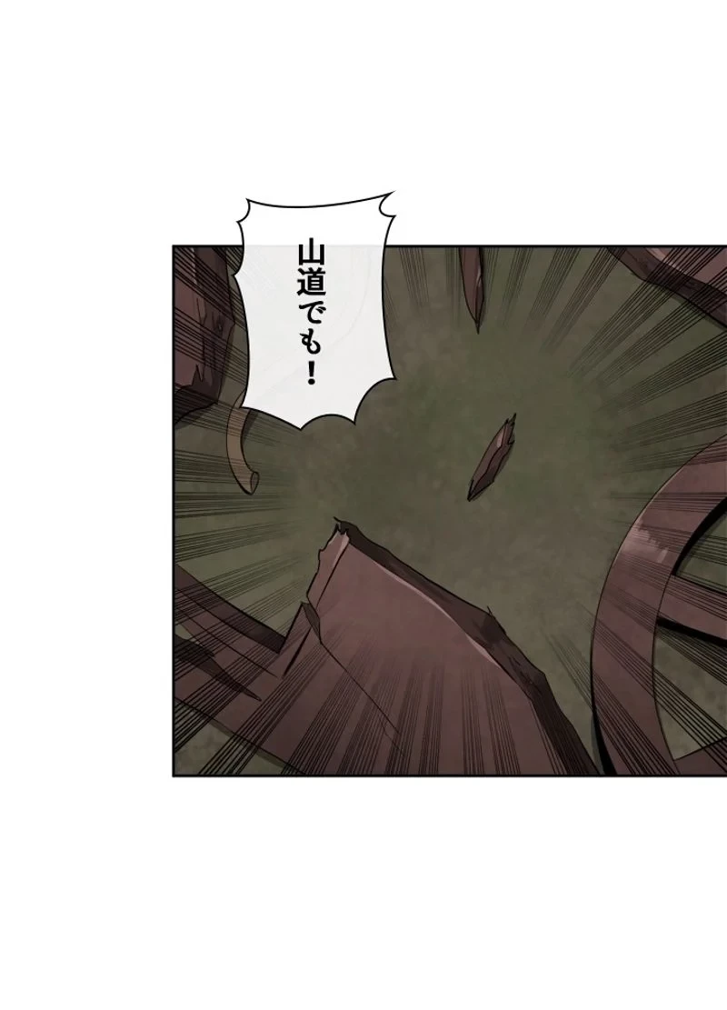 華山転生 第111話 - 54