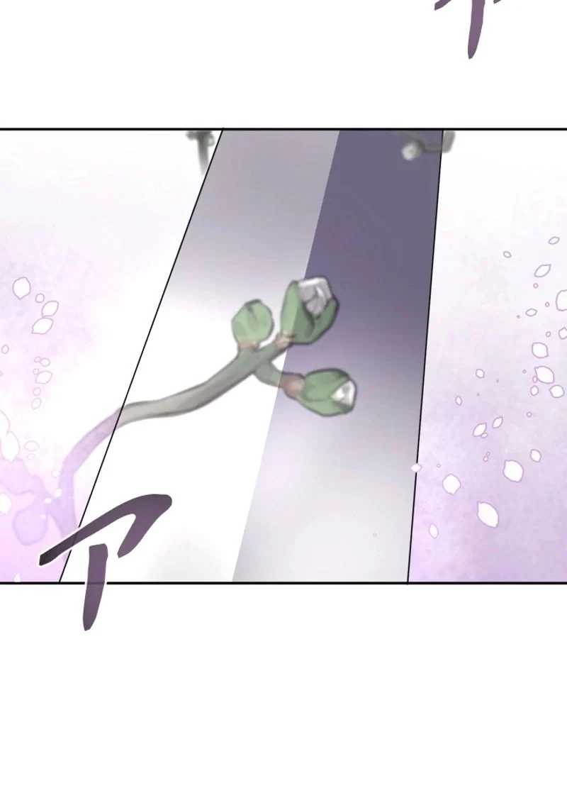 華山転生 第110話 - 58