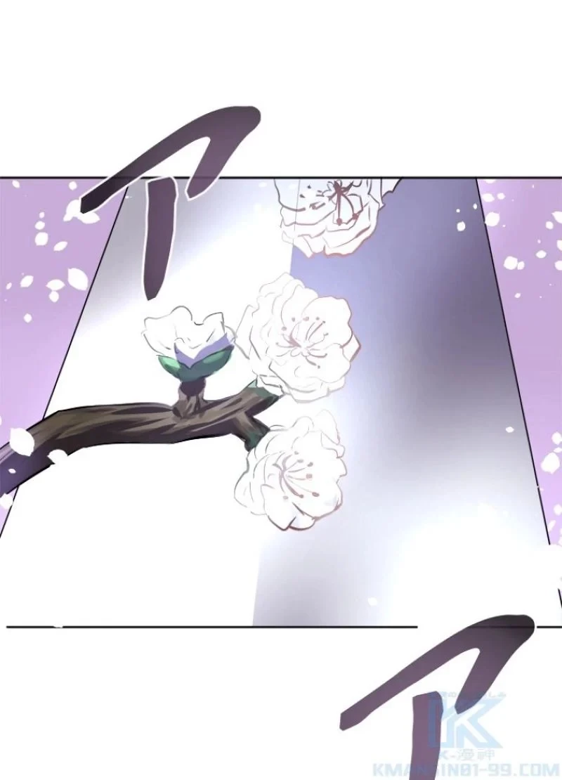 華山転生 第110話 - 59