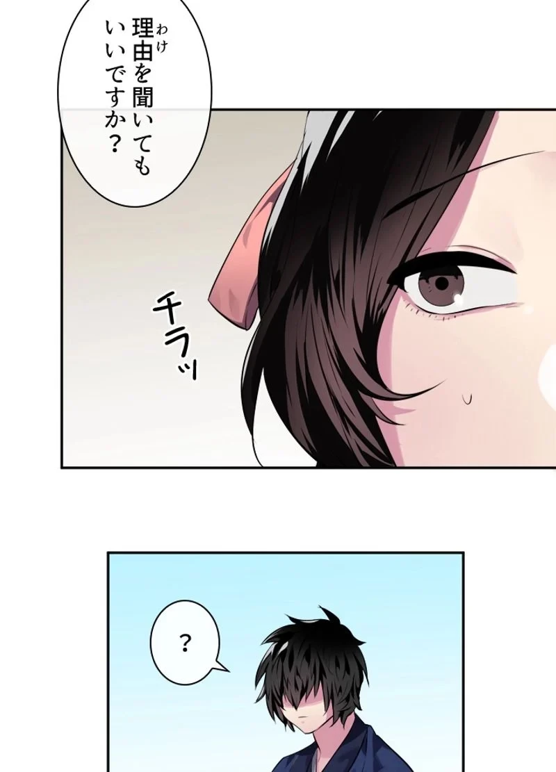 華山転生 第112話 - 21