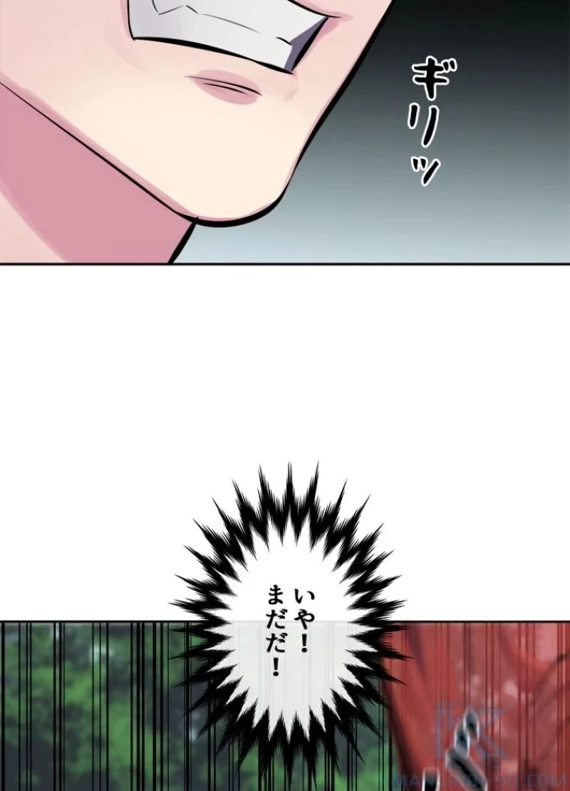 華山転生 第110話 - 68