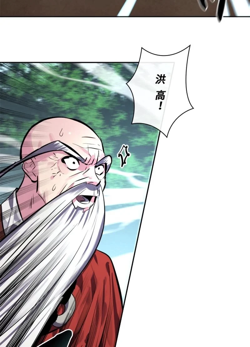 華山転生 第110話 - 72