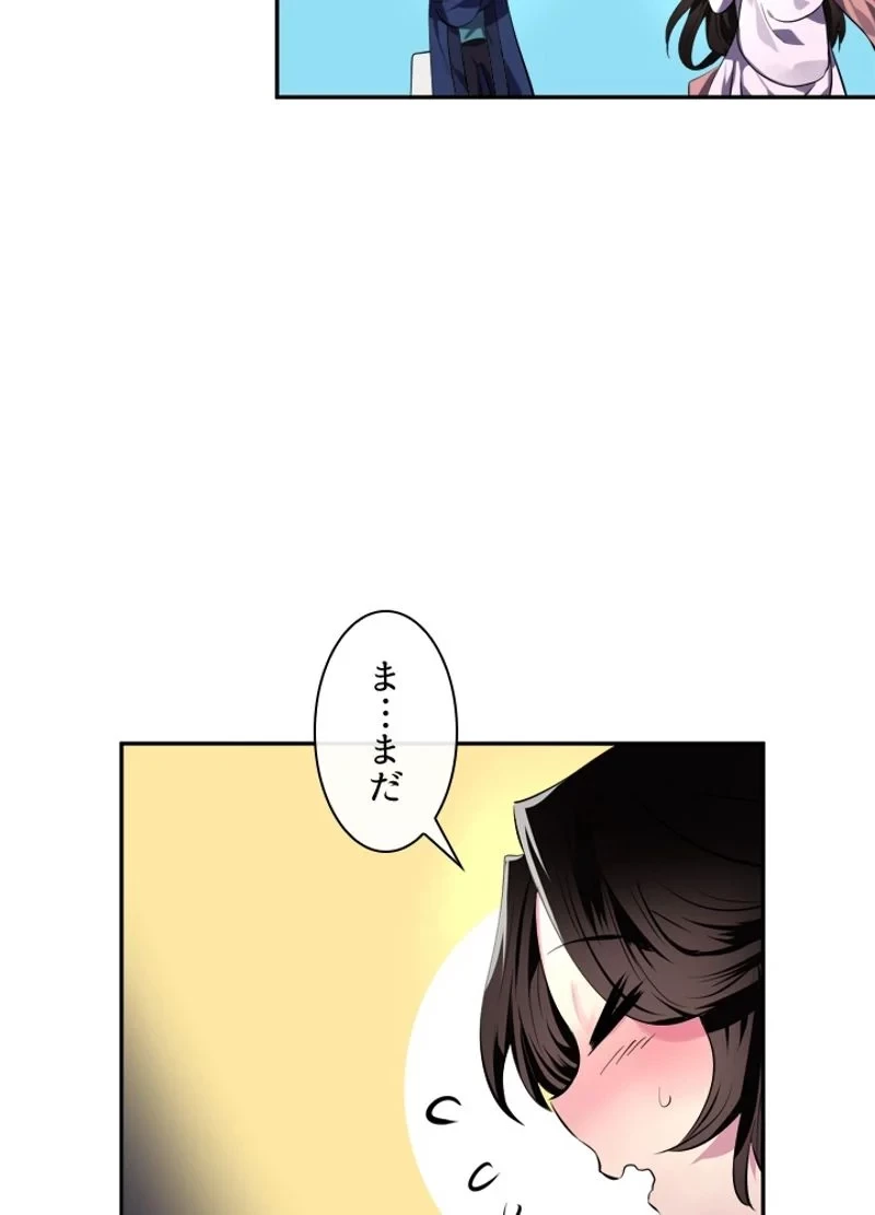 華山転生 第112話 - 30