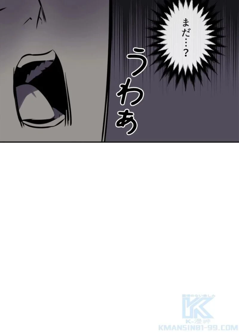 華山転生 第112話 - 32