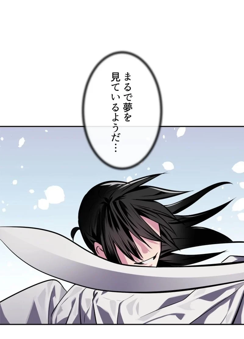 華山転生 第110話 - 79