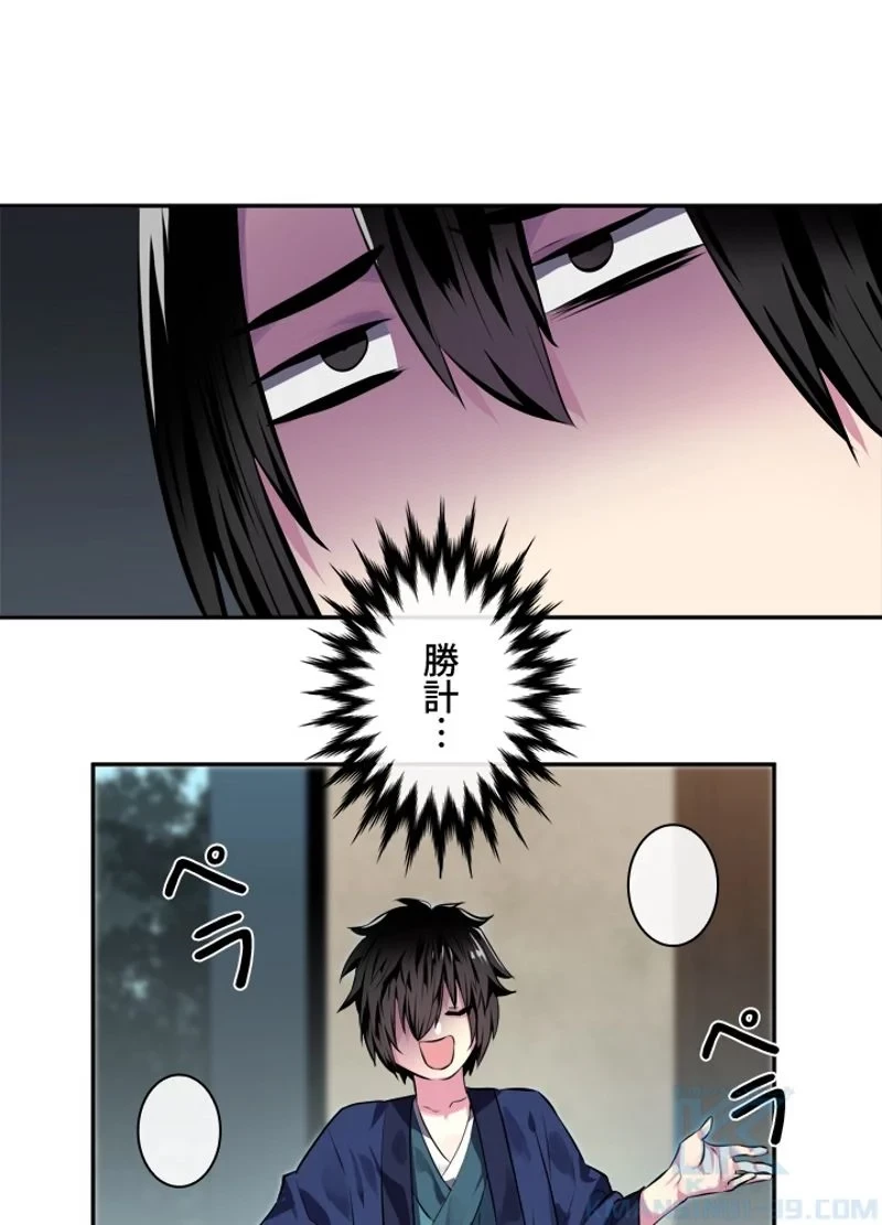 華山転生 第112話 - 38