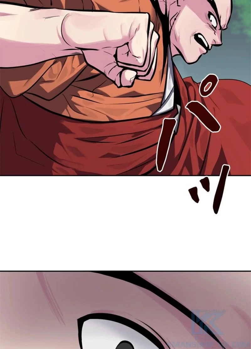 華山転生 第110話 - 83