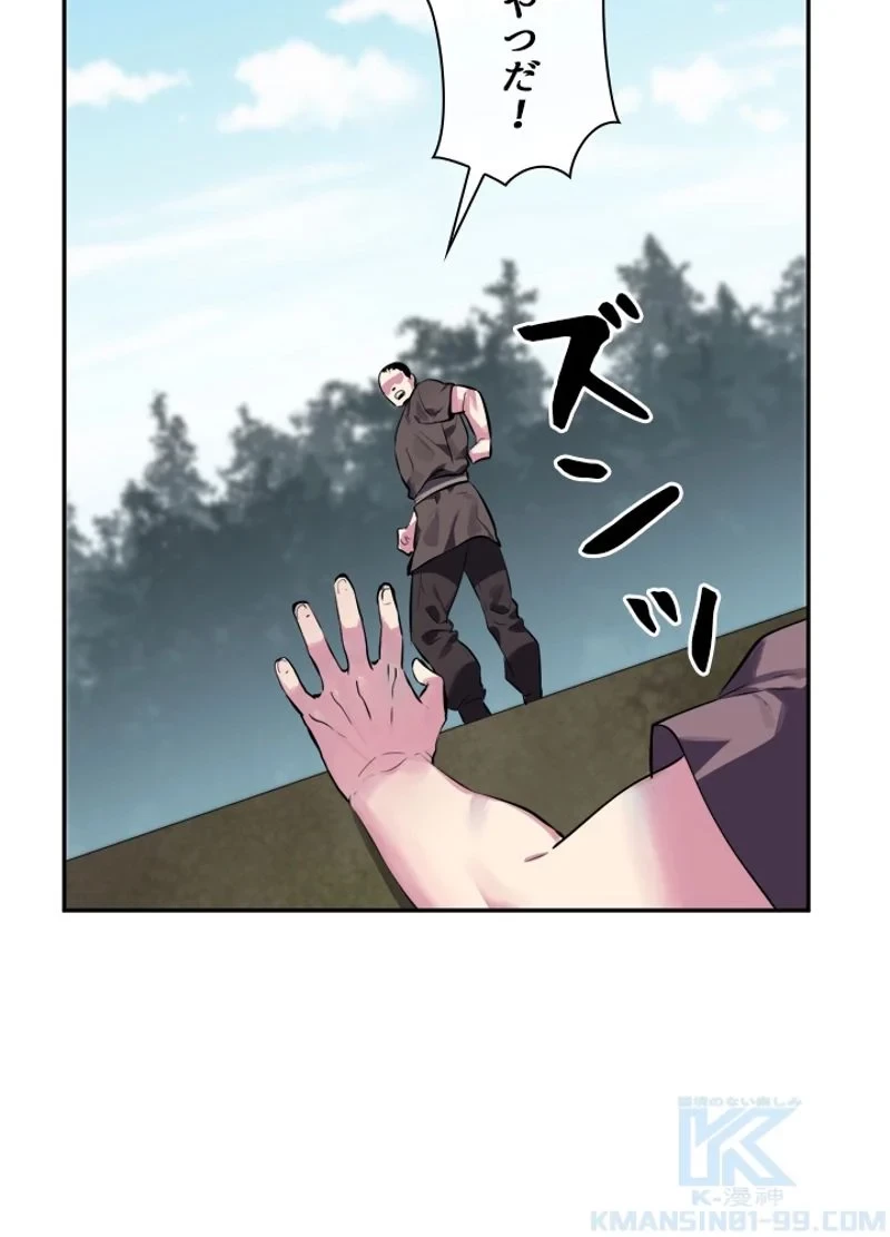 華山転生 第115話 - 1