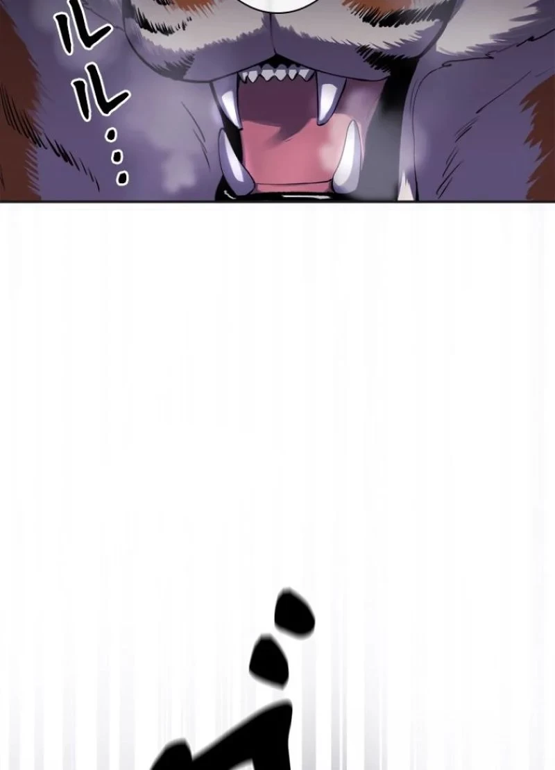 華山転生 第114話 - 7