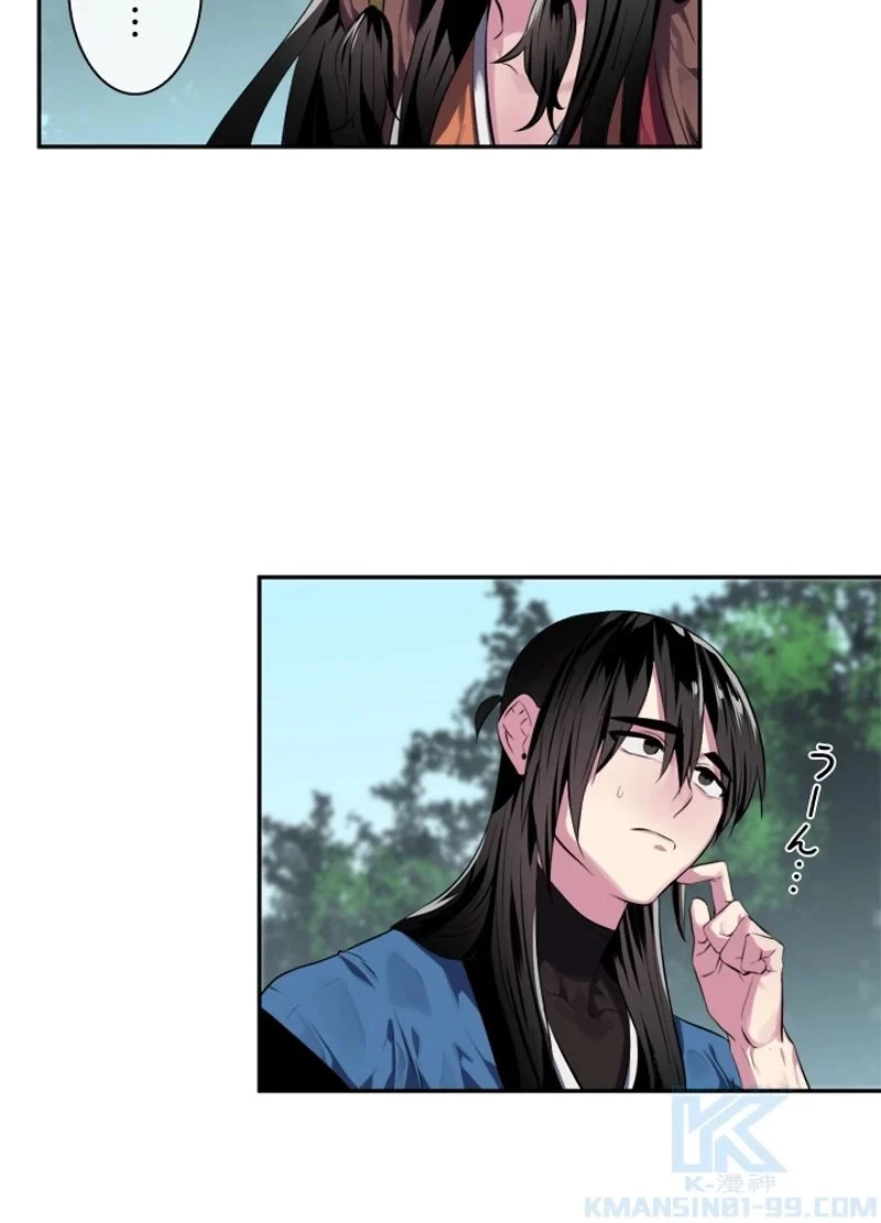 華山転生 第112話 - 50