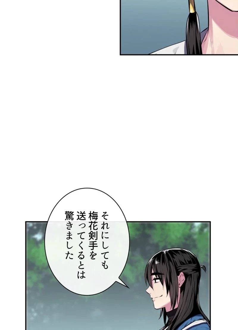 華山転生 第113話 - 16