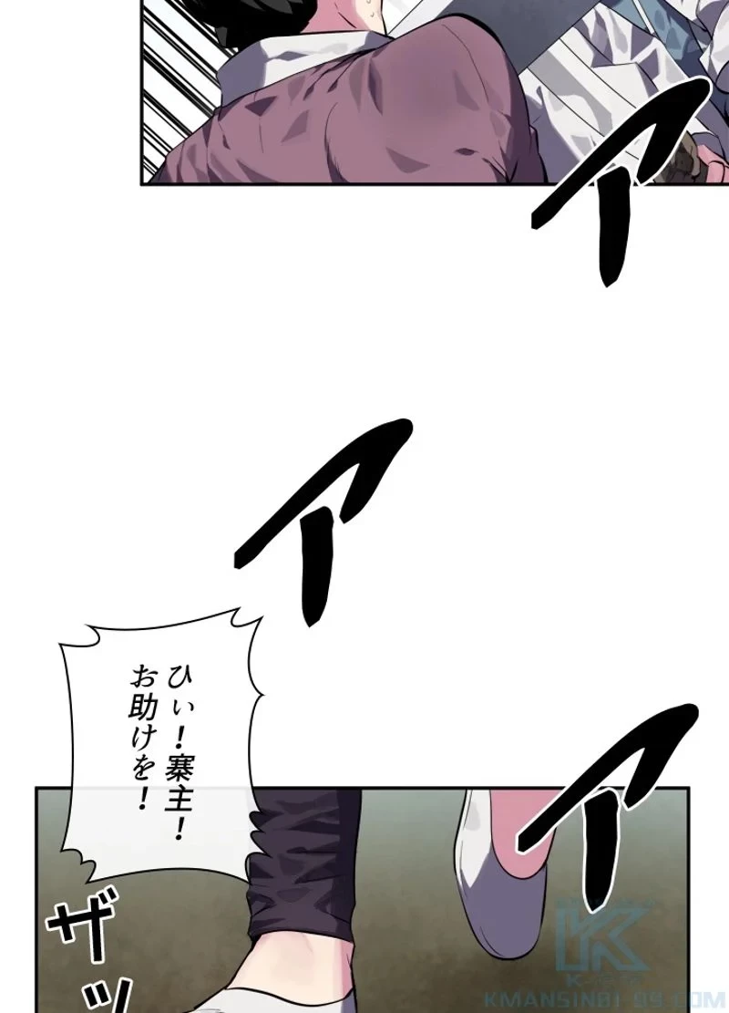 華山転生 第115話 - 5