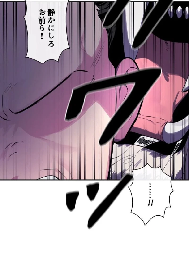 華山転生 第114話 - 15