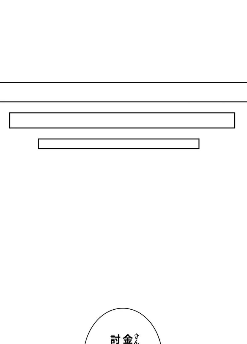 華山転生 第113話 - 19