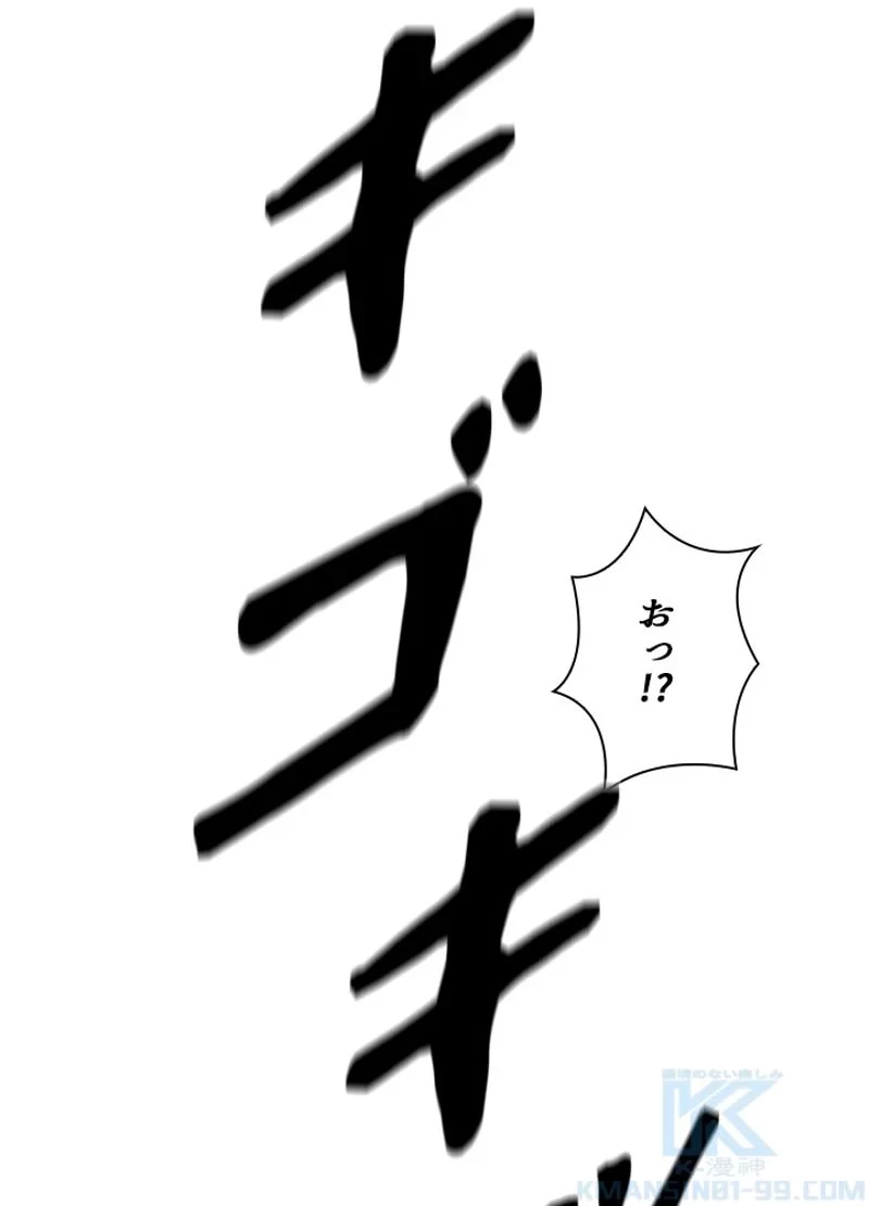 華山転生 第114話 - 17