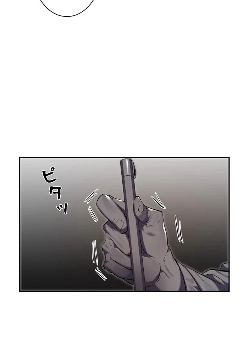 華山転生 第112話 - 67