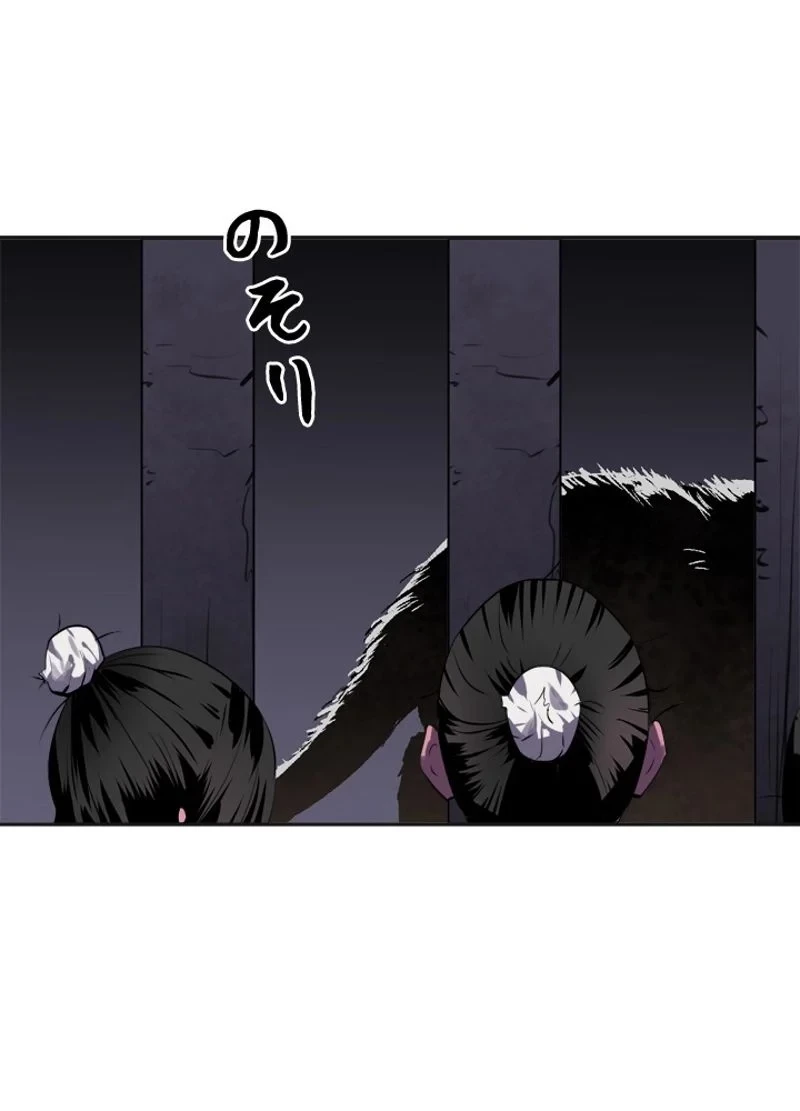 華山転生 第114話 - 28