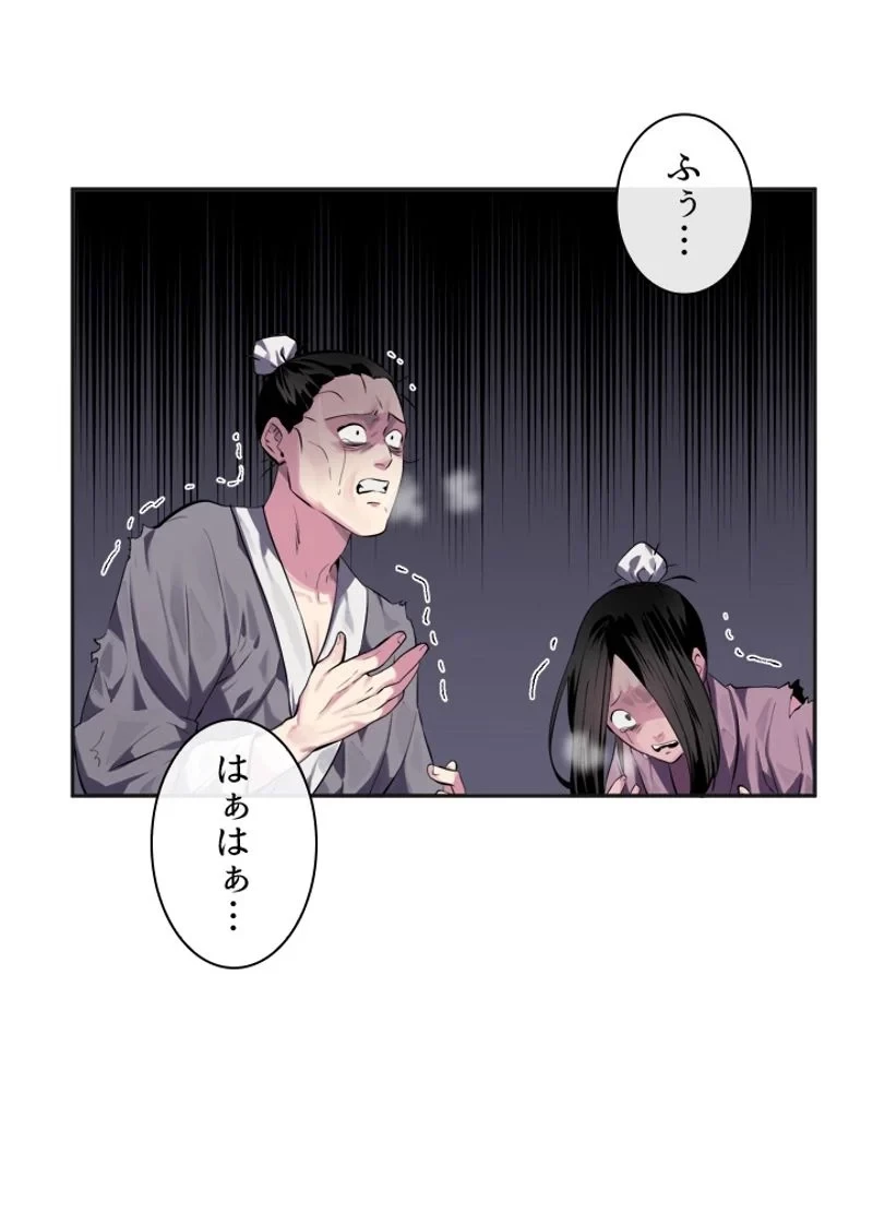 華山転生 第114話 - 30