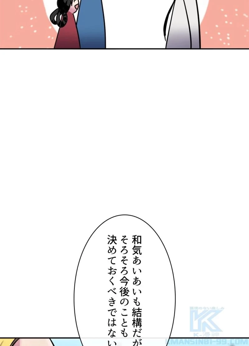 華山転生 第116話 - 1