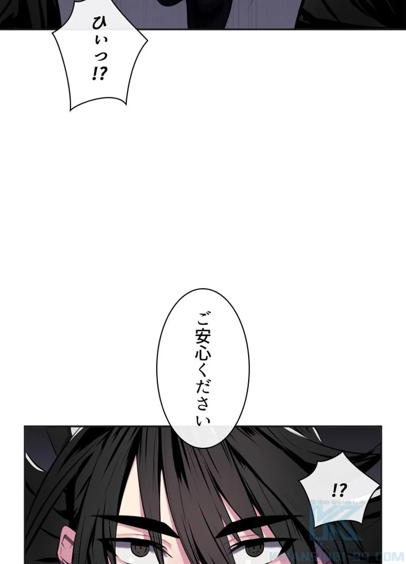 華山転生 第114話 - 32