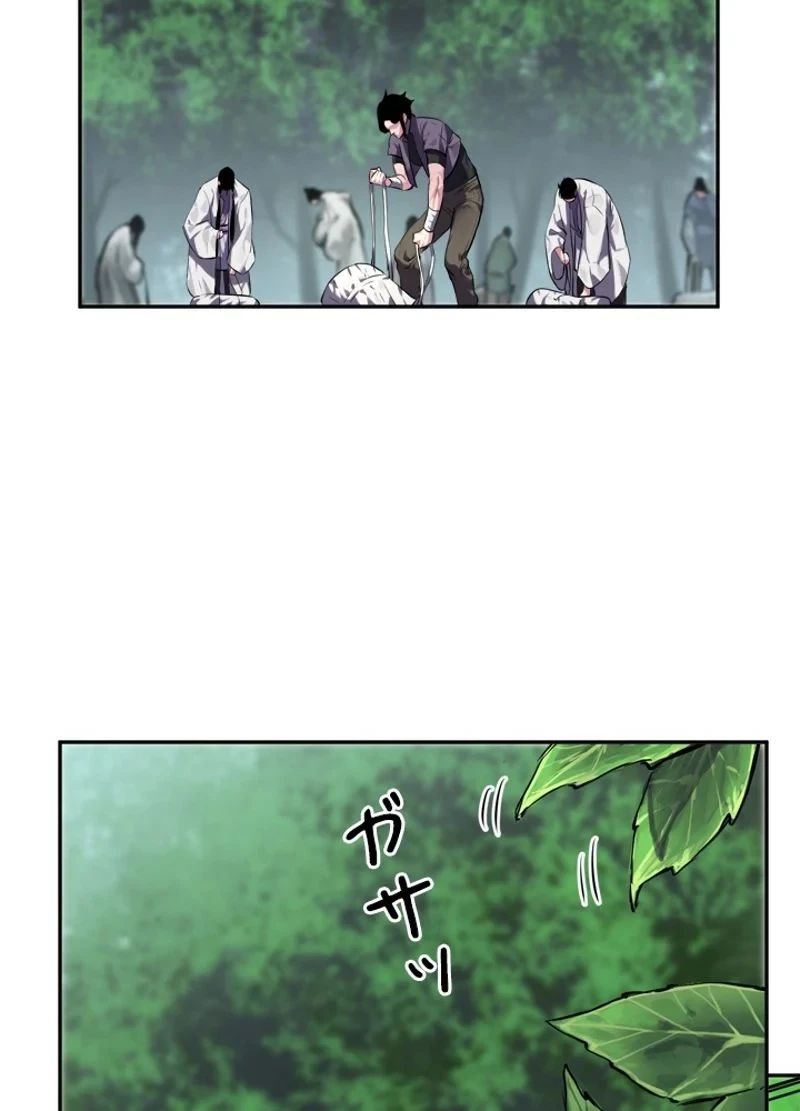 華山転生 第113話 - 39