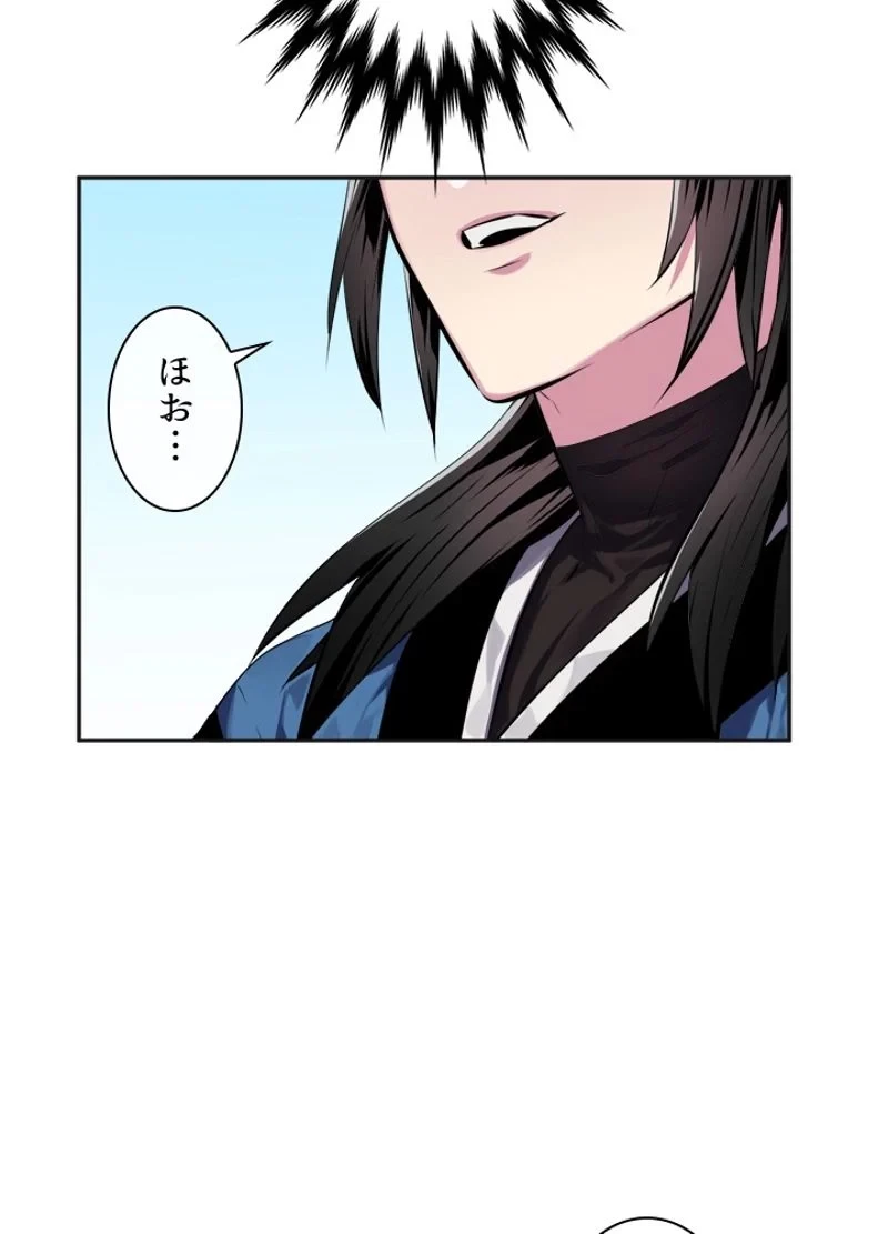 華山転生 第114話 - 42