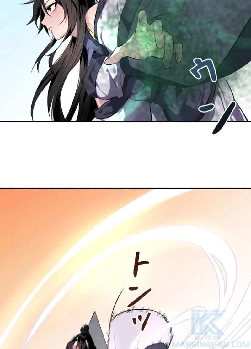 華山転生 第115話 - 32