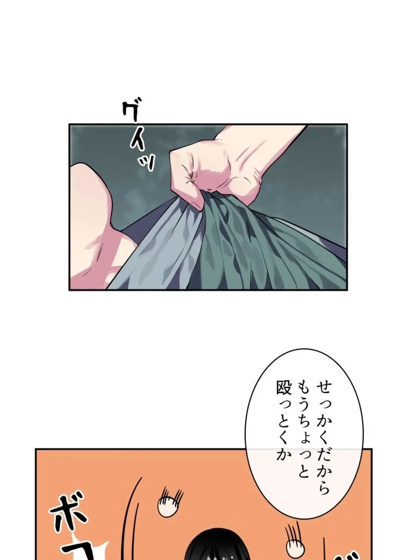 華山転生 第116話 - 12