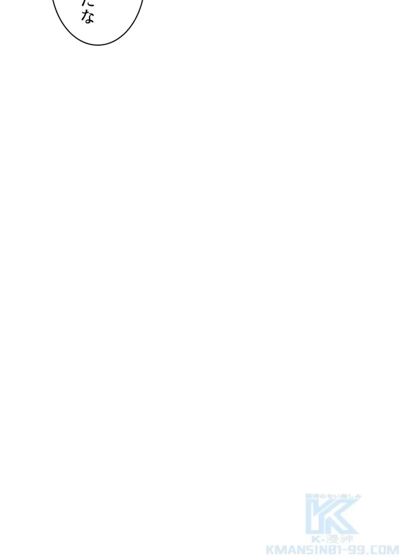 華山転生 第114話 - 44