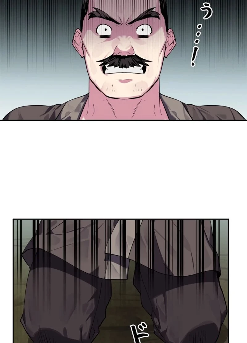 華山転生 第116話 - 19