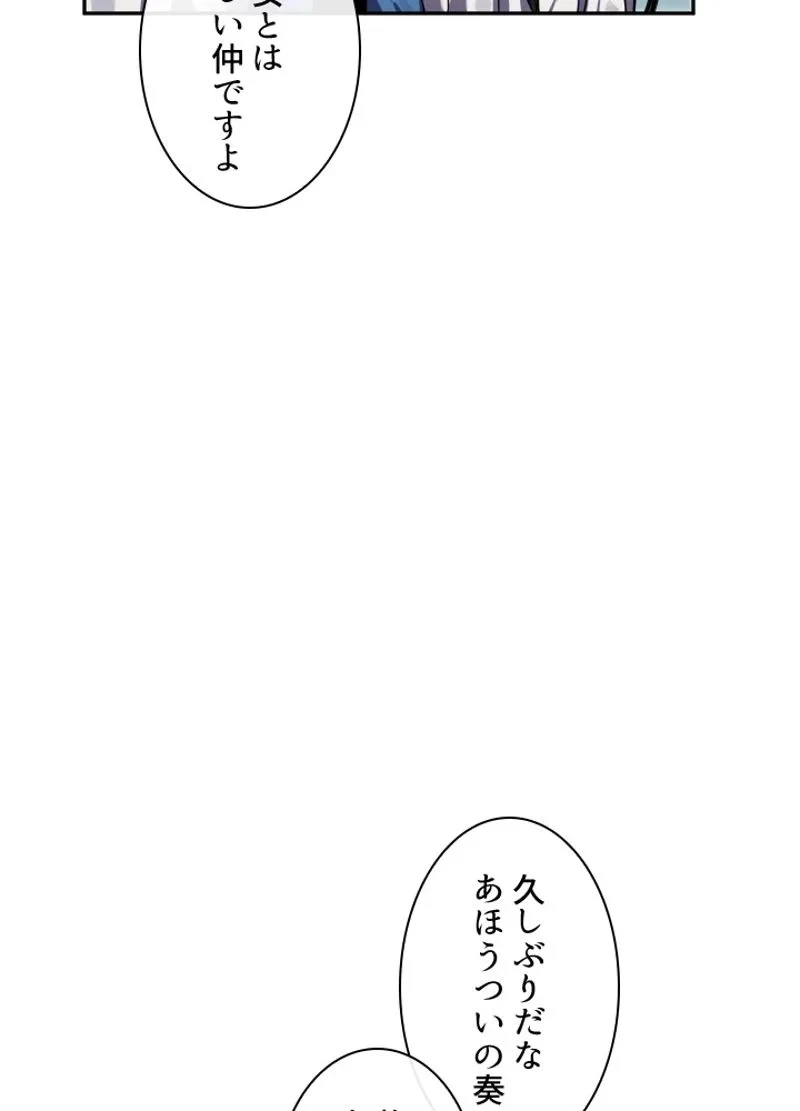 華山転生 第113話 - 60