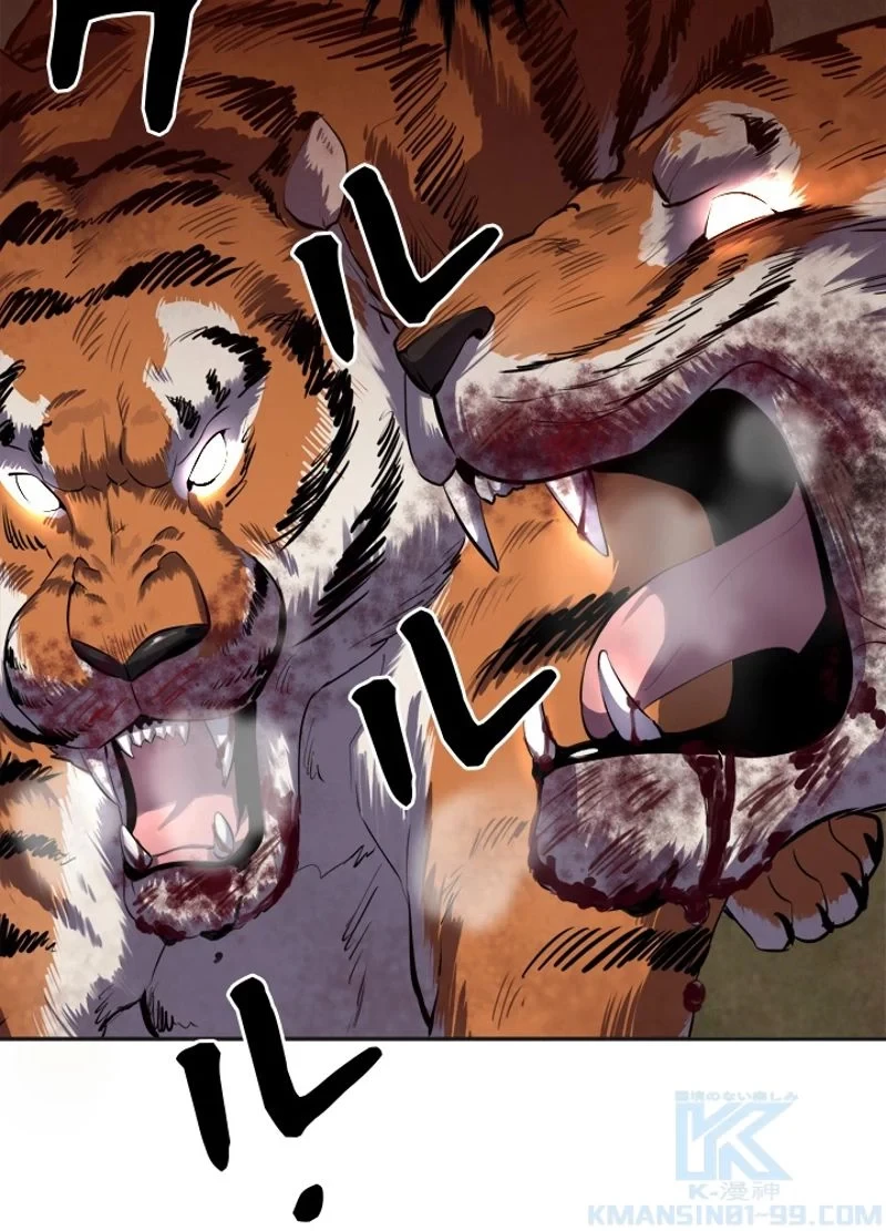 華山転生 第114話 - 59