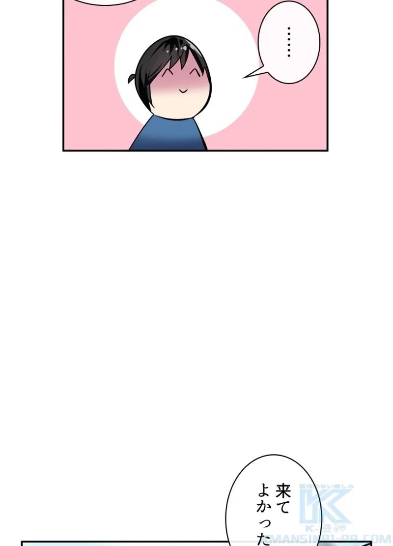 華山転生 第113話 - 62