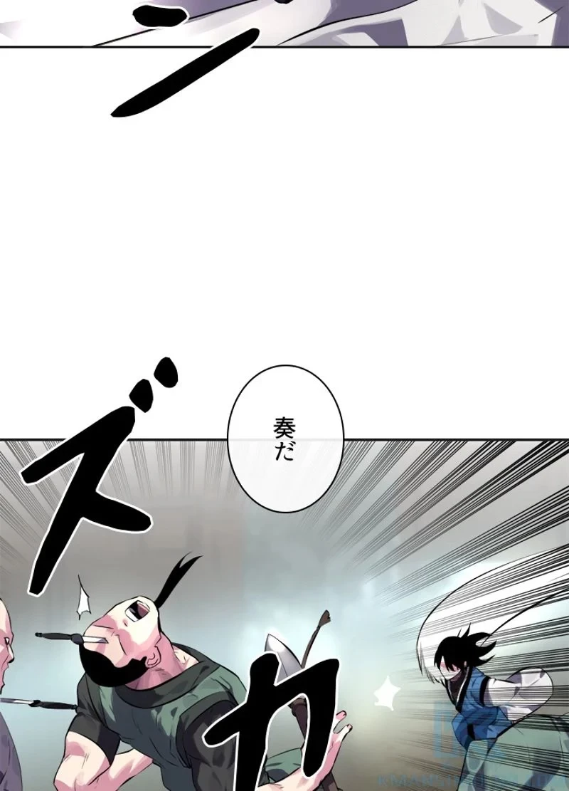 華山転生 第114話 - 65