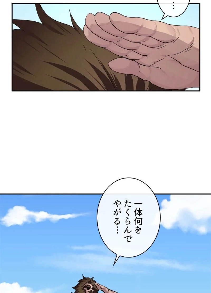 華山転生 第117話 - 3