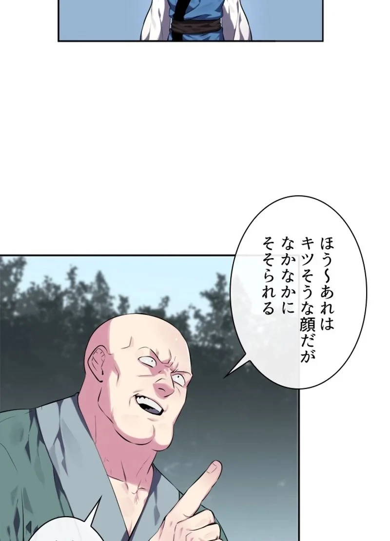 華山転生 第115話 - 60