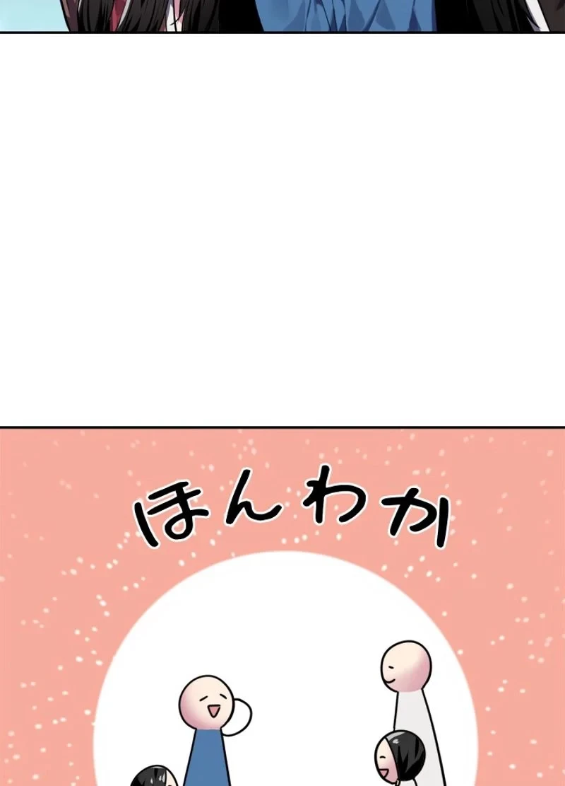 華山転生 第116話 - 43
