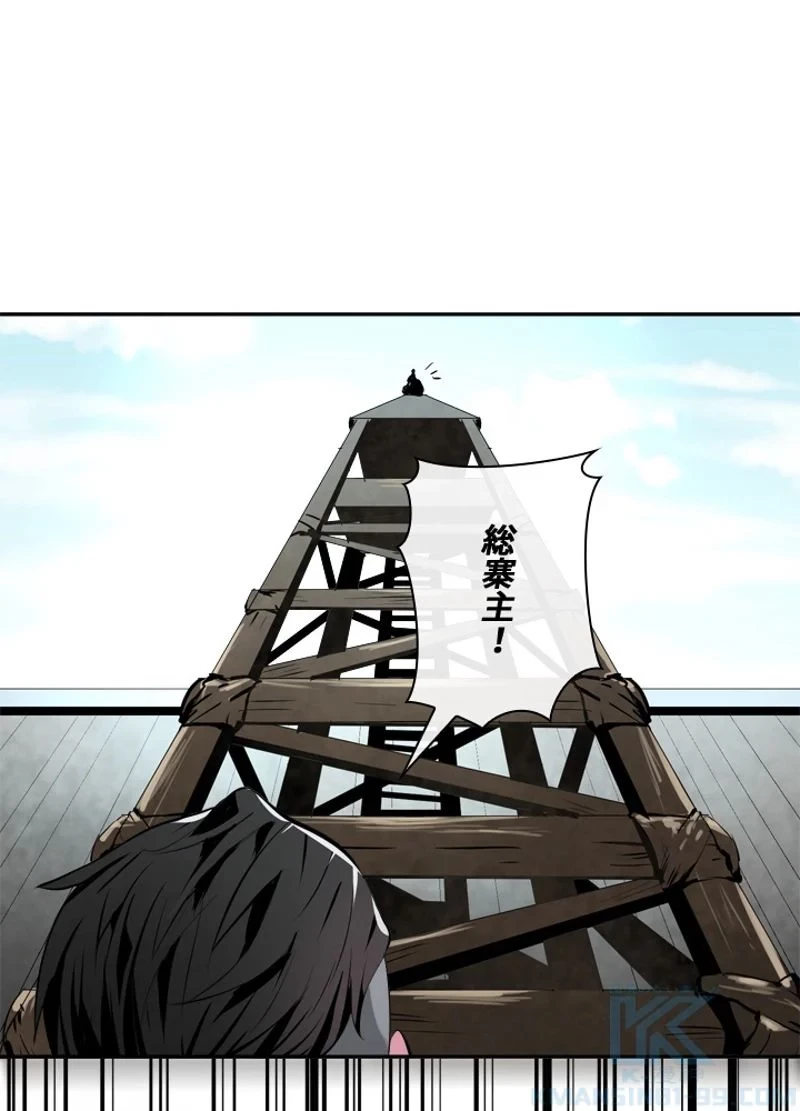 華山転生 第117話 - 5