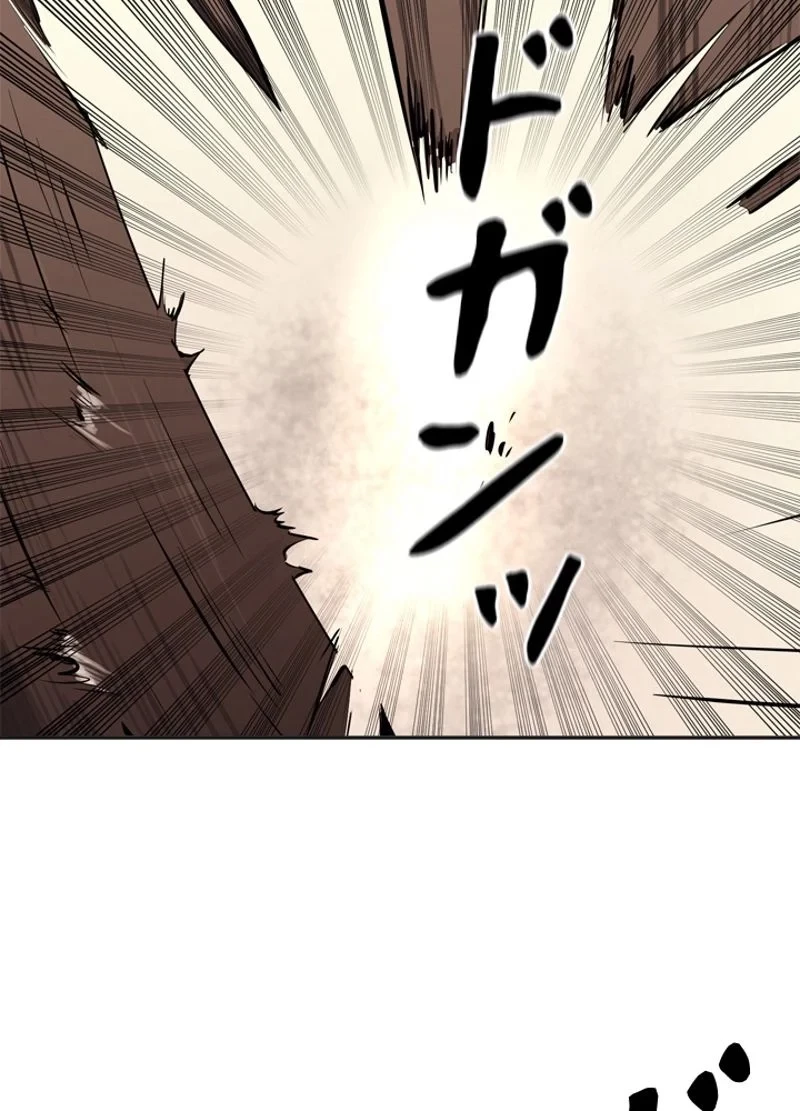 華山転生 第114話 - 76