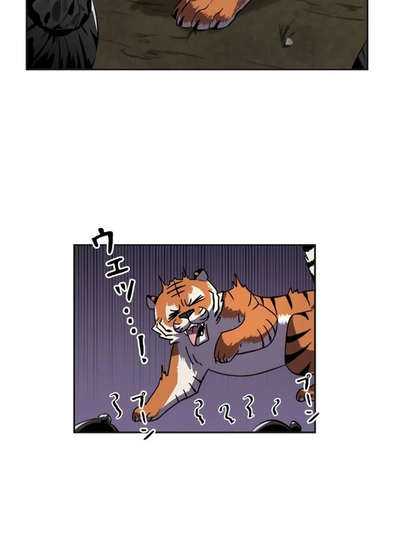 華山転生 第114話 - 82