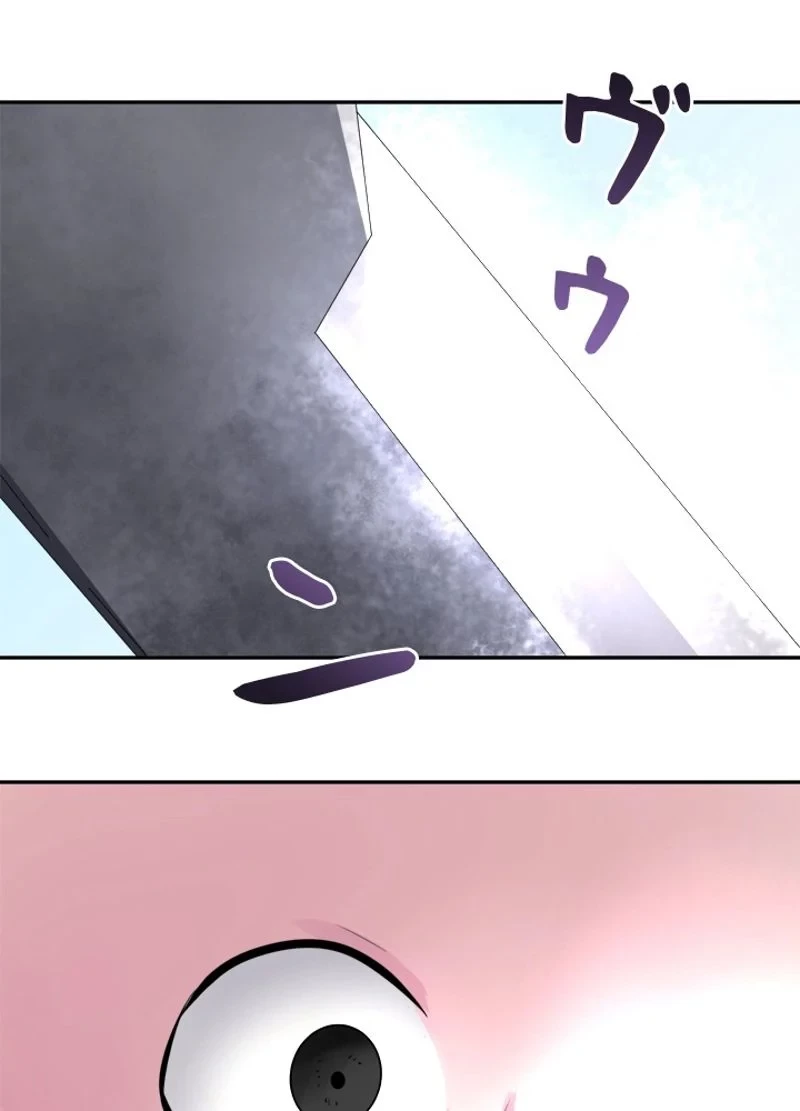 華山転生 第115話 - 75