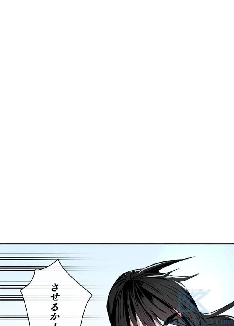華山転生 第118話 - 2