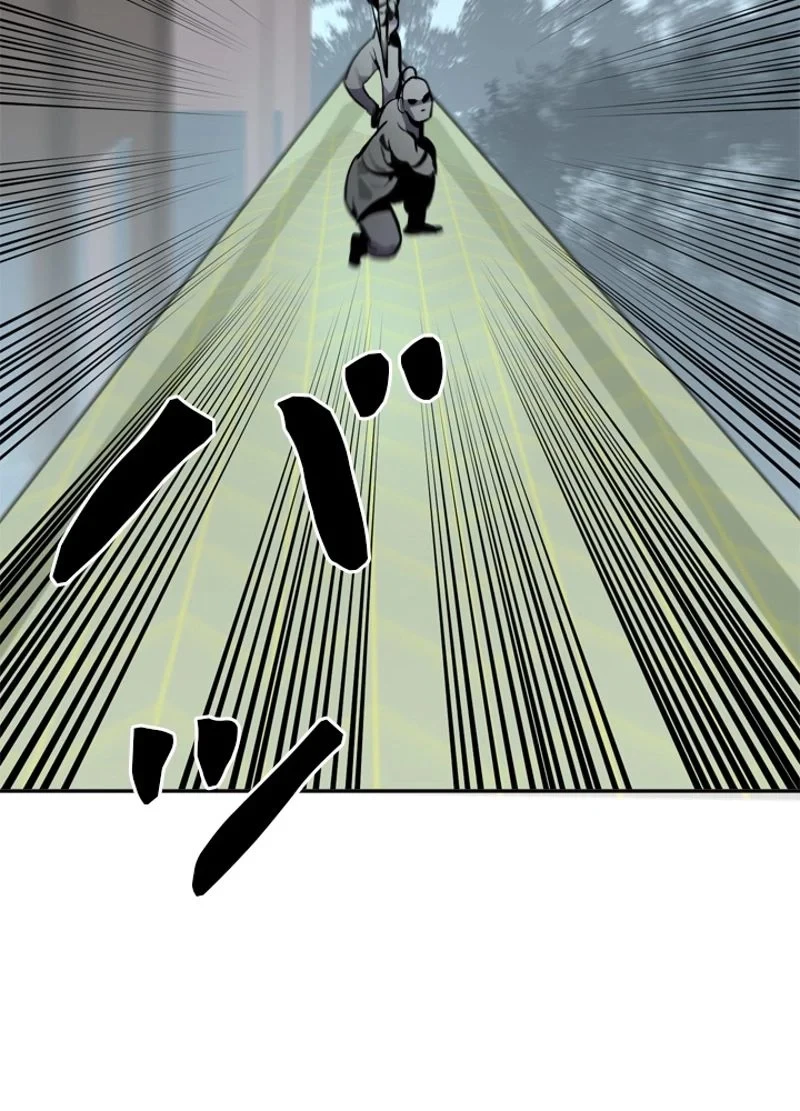 華山転生 第118話 - 4