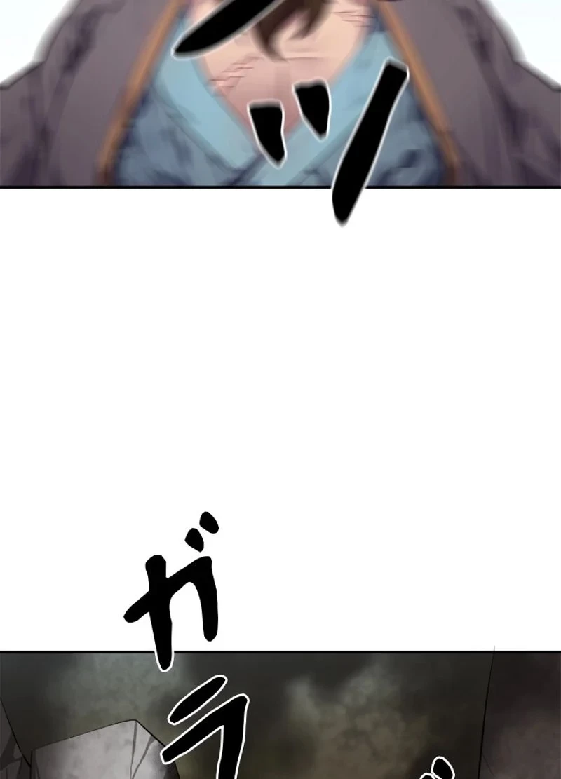 華山転生 第117話 - 24