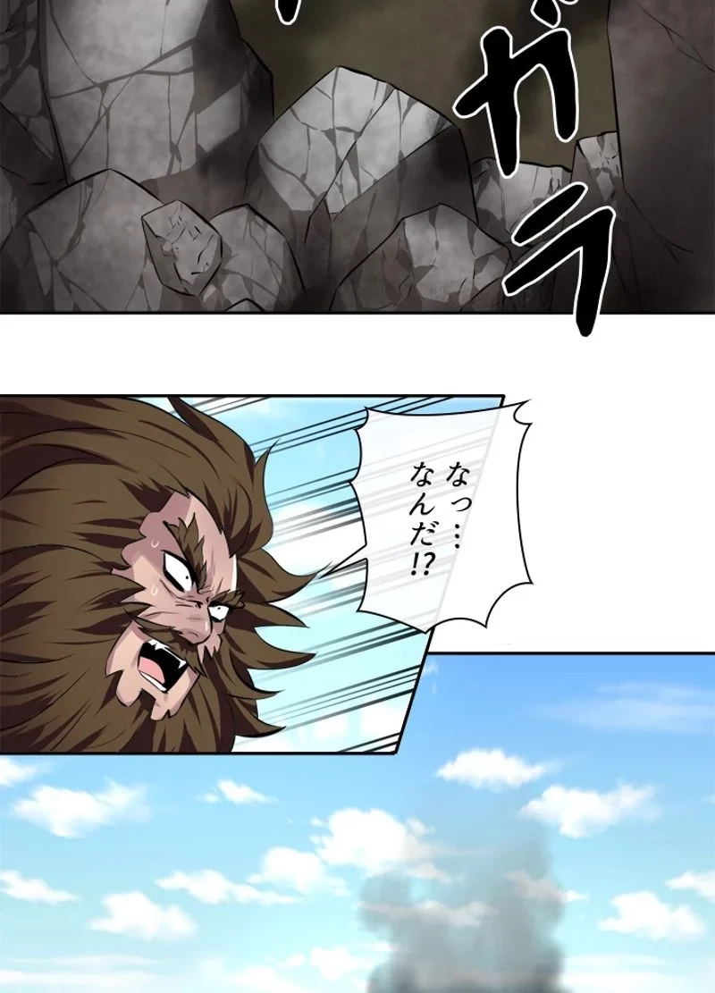 華山転生 第117話 - 25