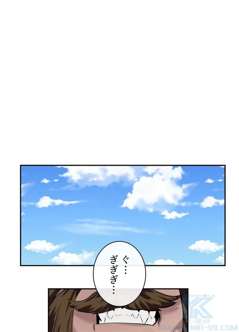 華山転生 第119話 - 2