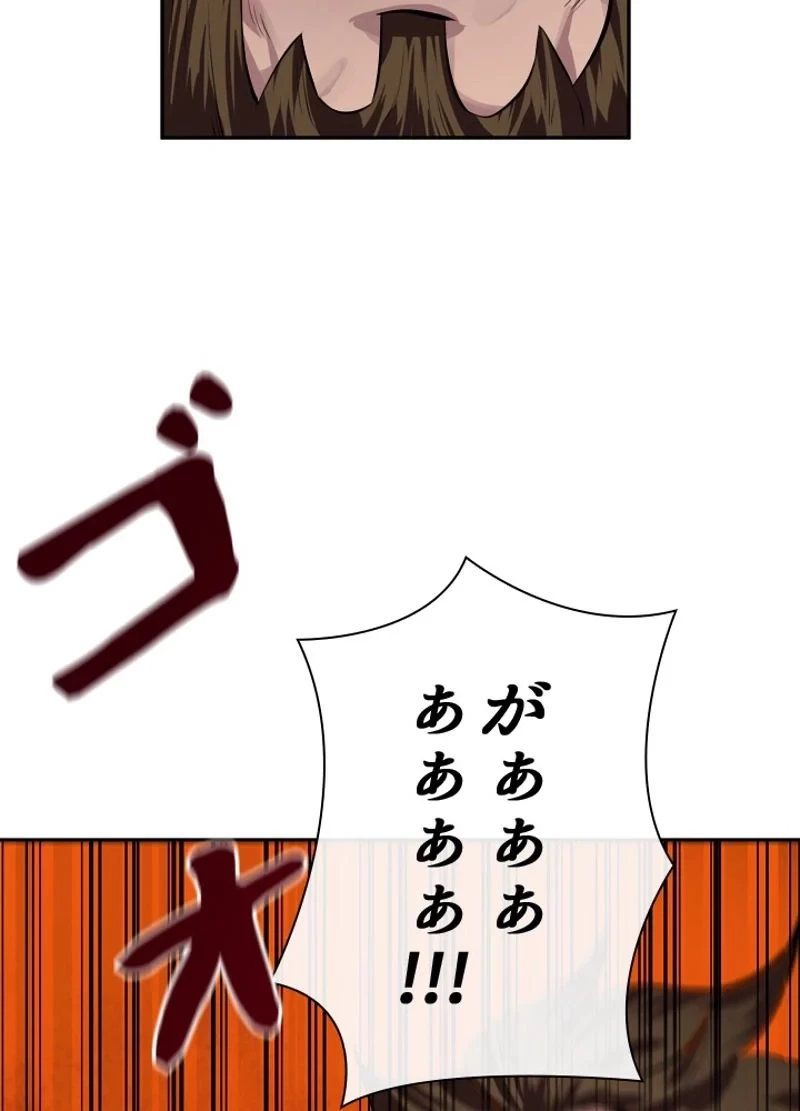 華山転生 第119話 - 3