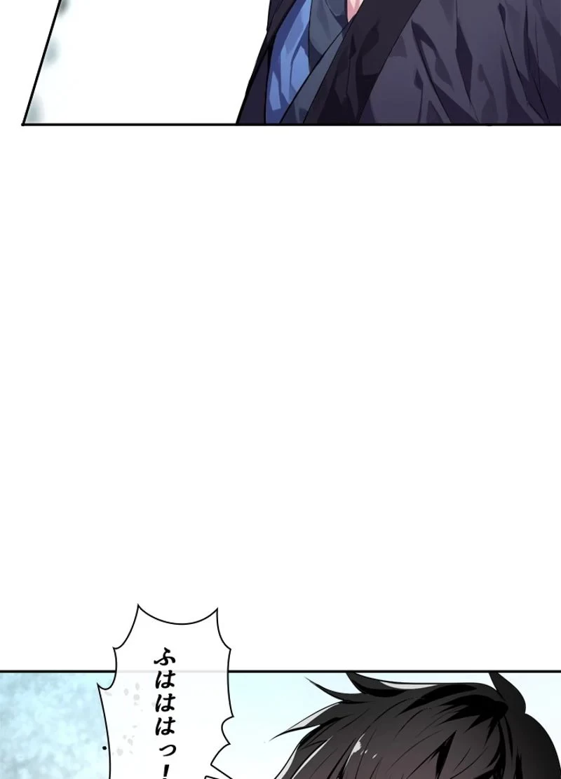 華山転生 第117話 - 27